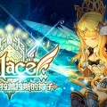 Laplace: nuovo MMORPG dai creatori di Dragomon Hunter