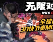 Wild Fire: intervista sul nuovo MOBA free to play